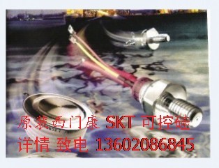 SKN71/16德國二極管