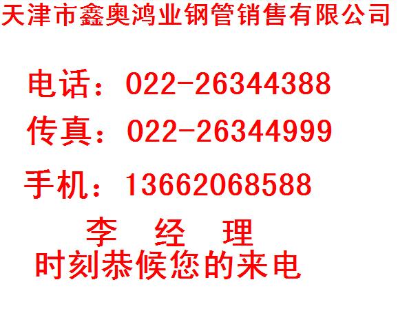 GB8162結(jié)構(gòu)鋼管-GB8162結(jié)構(gòu)無縫管-GB8162結(jié)構(gòu)無縫鋼管