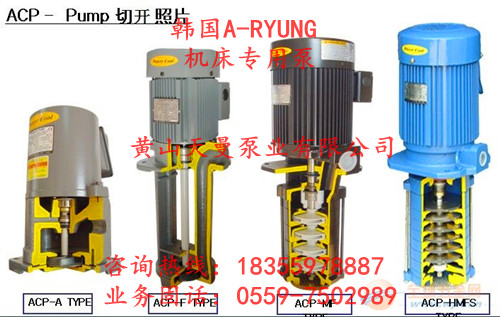 韓國亞隆泵Aryung pump，ACP-440F冷卻泵