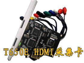 最新款HDMI采集卡，同三維T650E帶SDK開發(fā)包HDMI音視頻采集卡