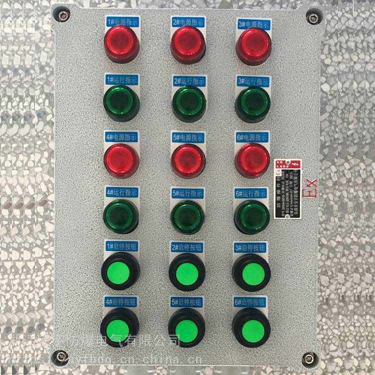 防爆操作箱3路啟動回路，轉(zhuǎn)換開關(guān)，啟停按鈕，帶運行指示燈