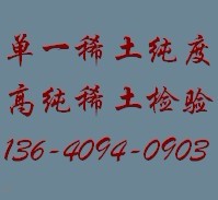 撫州鋅銅粉金含量檢測、銀含量檢測