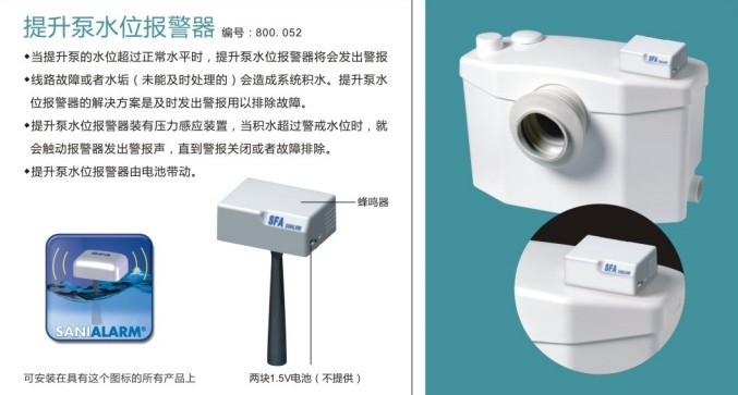 法國SFA原裝進口污水提升泵升利添-莫托桑-motorsan