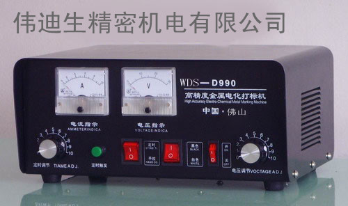 廣東金屬電腐蝕打標(biāo)機系列