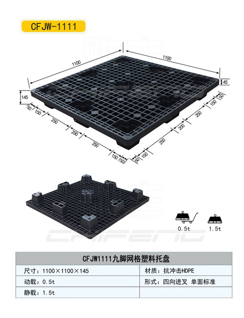 鄭州塑料托盤，鄭州塑料托盤廠家