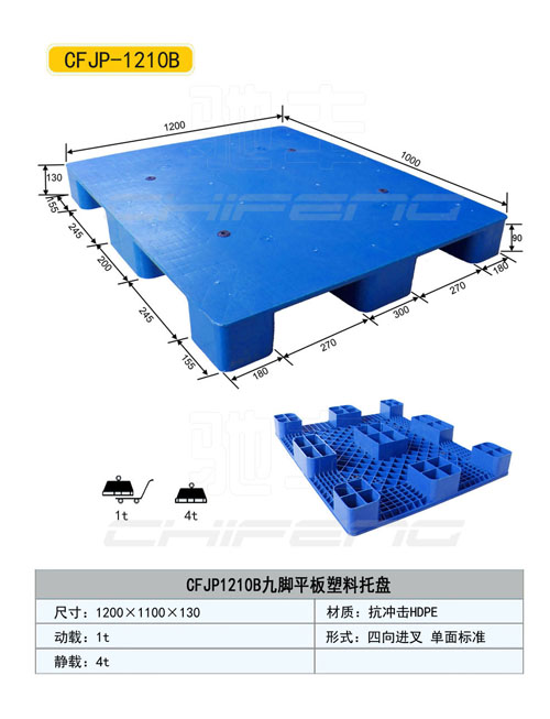 遼寧大連塑料托盤價格塑料托盤廠