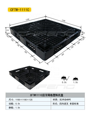 濟寧塑料托盤廠，塑料托盤供應(yīng)，塑料托盤價格