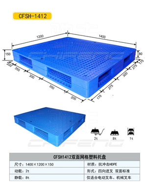 濱州塑料托盤廠，塑料托盤供應(yīng)，塑料托盤價格