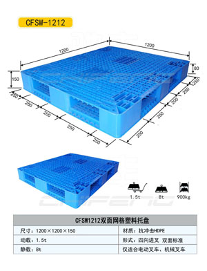 遼寧塑料托盤廠家批發(fā)，阜新塑料托盤廠家直銷