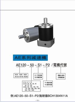 AE行星減速機(jī) 減速機(jī)保養(yǎng) 減速機(jī)維修