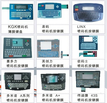 喜多力噴碼機(jī)薄膜鍵盤(pán) 按鍵膜，薄膜開(kāi)關(guān)，觸摸屏，液晶顯示屏