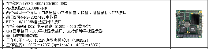 平達EL顯示屏驅動測試板,PLANAR EL PANEL 平達顯示屏驅動測試板