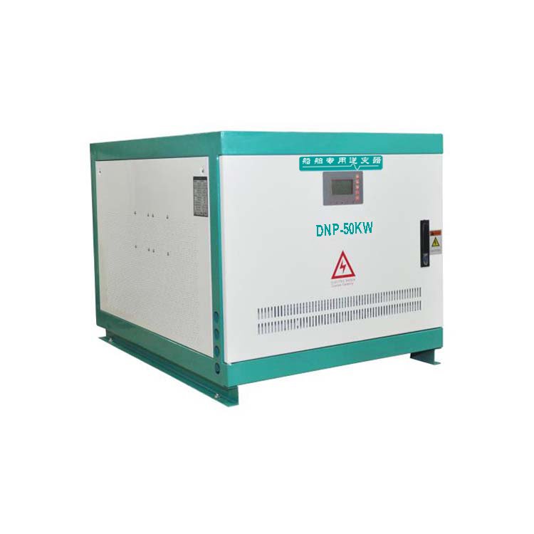 帶船級(jí)社CCS認(rèn)證DC350V輸入三相AC380V輸出船舶專用逆變器50KW