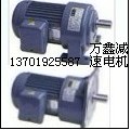 減速電機(jī) 臺(tái)灣減速電機(jī) 減速電機(jī)