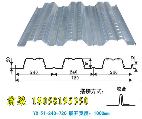 YX51-240-720樓承板鋼承板開口樓承板