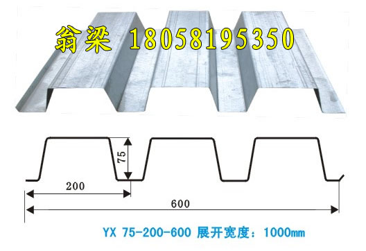 YX75-200-600樓承板鋼承板開口樓承板