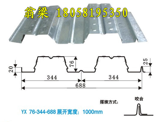 YX76-344-688樓承板鋼承板開口樓承板