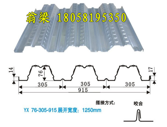 YX76-305-915樓承板鋼承板開口樓承板