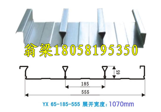 YX65-185-555樓承板鋼承板閉口樓承板