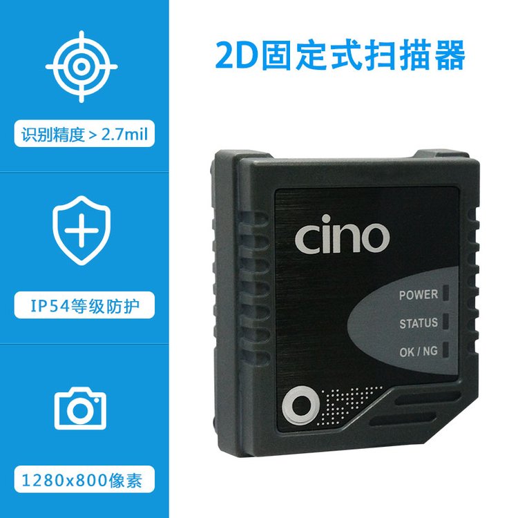 CINO,FA480,條碼掃描器