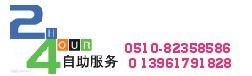 100%誠信滿意——無錫到青島物流公司、無錫到青島貨運專線