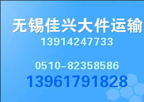 無錫到延邊自治州專線，無錫到延邊自治州貨運公司