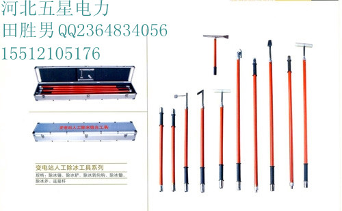 (0)【廠家供應(yīng)【除冰工具】⊙~⊙【路面專用的 除冰工具】除冰工具