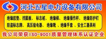 絕緣單梯A6絕緣伸縮梯◀A6▶絕緣折疊梯◎訂制絕緣梯【絕緣梯】