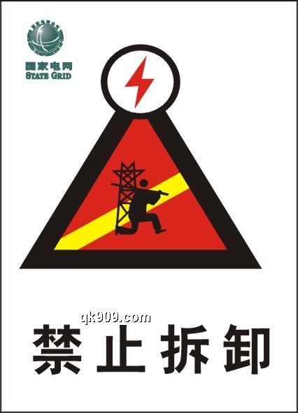 →五星公路警示標志牌標準電力標志牌↖↗燃氣警示標志牌↔供水管道標志