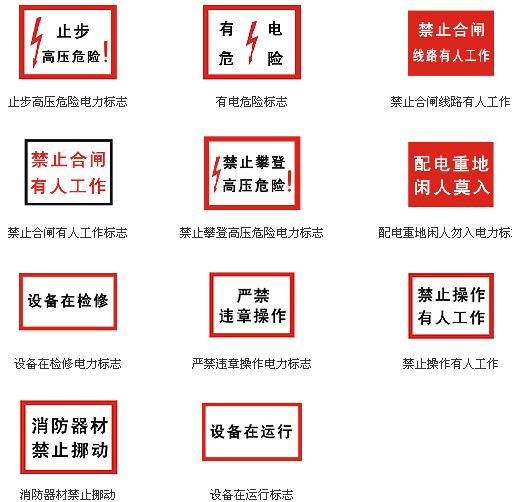 絲印標牌廠家∥標示標牌供應(yīng)商÷pvc塑料標牌≌五星電力a7