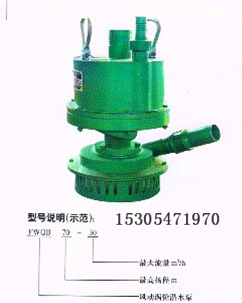 山東濟寧五星礦用設備有限責任公司產品現(xiàn)貨供應FWQB70-30風泵