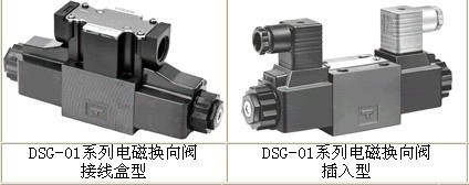 DSG-01-2B2-D24-70 電磁換向閥 無錫油研代理 低價供應(yīng)促銷