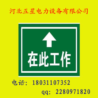 供應ちち刻字絕緣膠墊==河北五星刻字絕緣膠墊ぺぺ刻字絕緣膠墊價格べべ