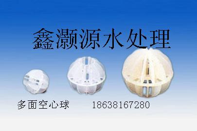 供應(yīng)湖北仙桃多面空心球填料廠家  仙桃多面空心球安裝方法