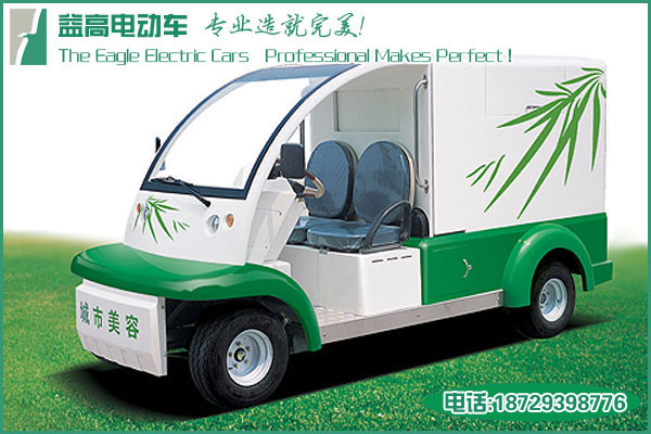 陜西電動環(huán)衛(wèi)車,西安電瓶環(huán)衛(wèi)車,益高電動垃圾清運車