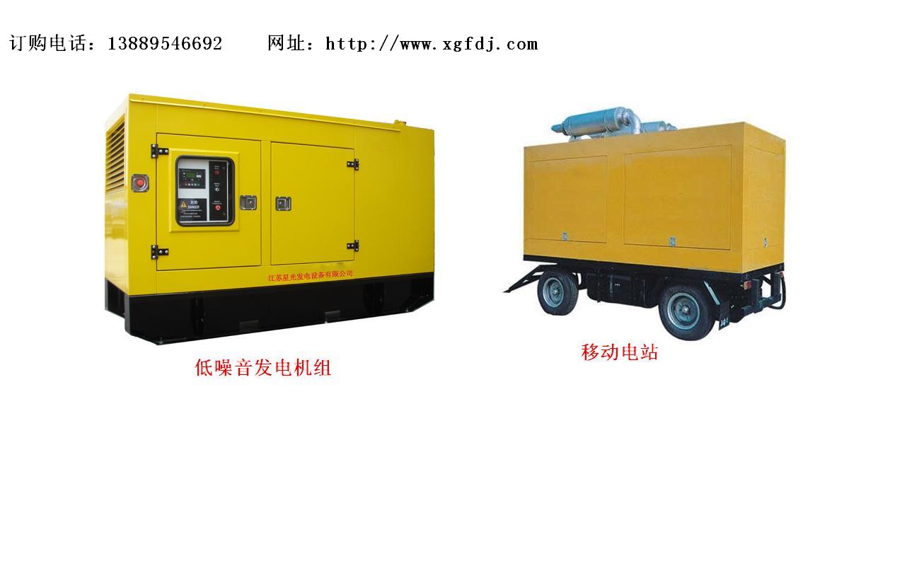 移動式、低噪音及汽車電站