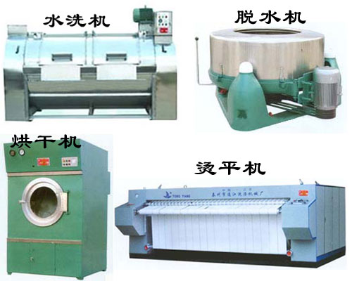 供應(yīng)全自動洗脫機、燙平機、烘干機、脫水機、染色機/洗滌機械/洗滌設(shè)備/洗衣設(shè)備