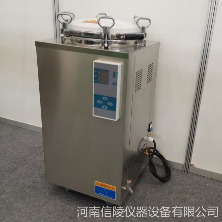 LS-150LD立式壓力蒸汽滅菌器 150升不銹鋼蒸汽滅菌器 翻蓋式高壓滅菌鍋