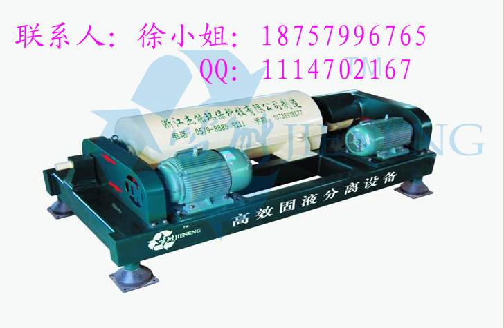 促銷造紙污水壓泥機（離心式造紙廢水壓泥機（造紙污水壓泥設(shè)備配件（造紙廢水壓泥設(shè)備