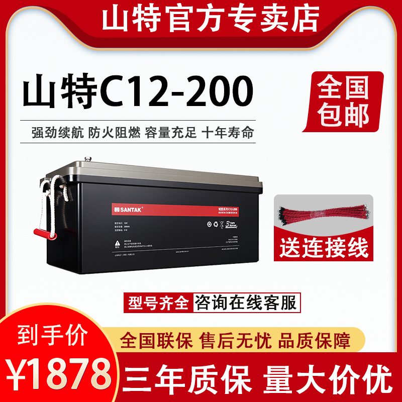 山特蓄電池12V200AHC12-200免維護鉛酸UPS不間斷電源天陽能你電瓶