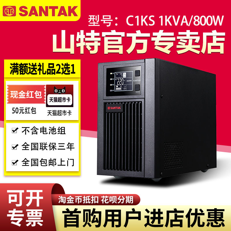 ɽupsgԴC1KS 1000VA 800WC(j)X220V늳