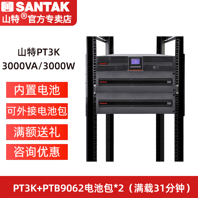 ɽPT3K UPSgԴ 3000VA/3000W  PT3K+B9062*2-Md31