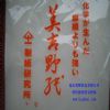 供應(yīng)日本進(jìn)口美吉野紙/美吉野過(guò)濾紙大量現(xiàn)貨清倉(cāng)特價(jià)銷售