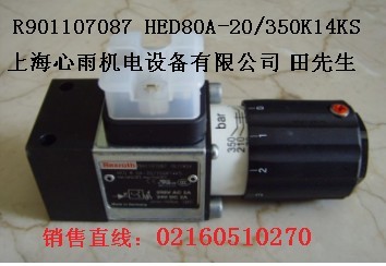 繼電器HED8OP-2X/50K14S力士樂Rexroth壓力繼電器上海心雨提供