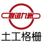 《廣西鋼塑土工格柵明碼標(biāo)價-廣西鋼塑土工格柵售后電話-廣西鋼塑土工格柵完美品質(zhì)》