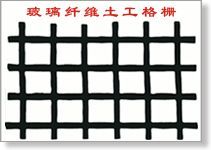 【經(jīng)理銷(xiāo)售青海玻纖土工格柵正品100%青海玻纖土工格柵與您共創(chuàng)未來(lái)】