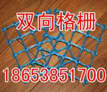 湖南土工格柵湖南土工格柵√√√√土工格柵≮≮≯≯湖南土工格柵