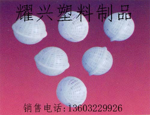 西昌市懸浮球填料價(jià)格 多孔生物懸浮球 懸浮球