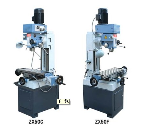 立式小型鉆銑床，ZX50C鉆銑床，銷量最好的鉆銑床