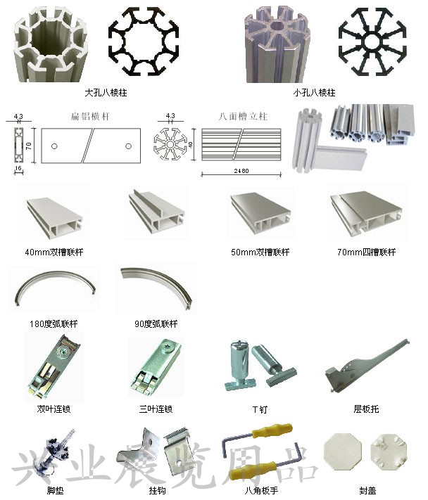 扁鋁鎖，高位鎖，展覽鎖件，T字螺絲，掛鉤，梅花扳手